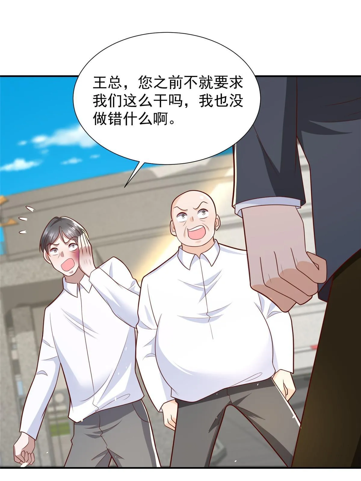 274 从哪来的回哪去 第38页