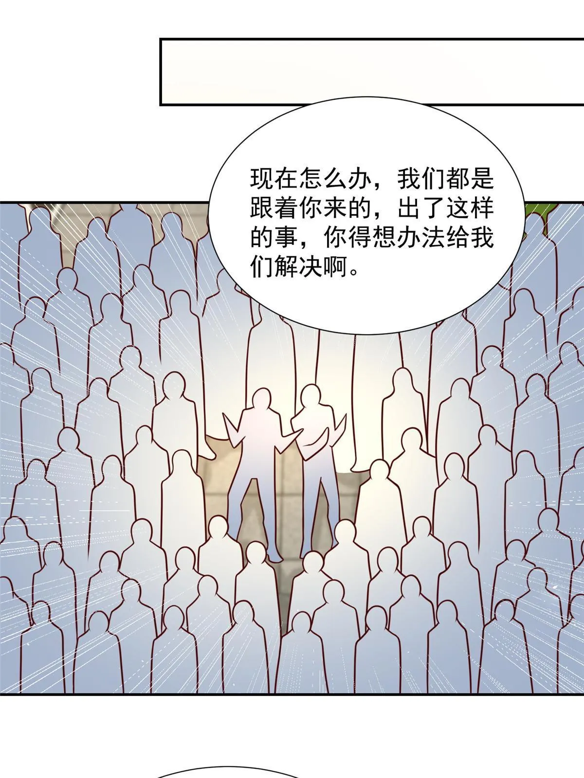 274 从哪来的回哪去 第43页