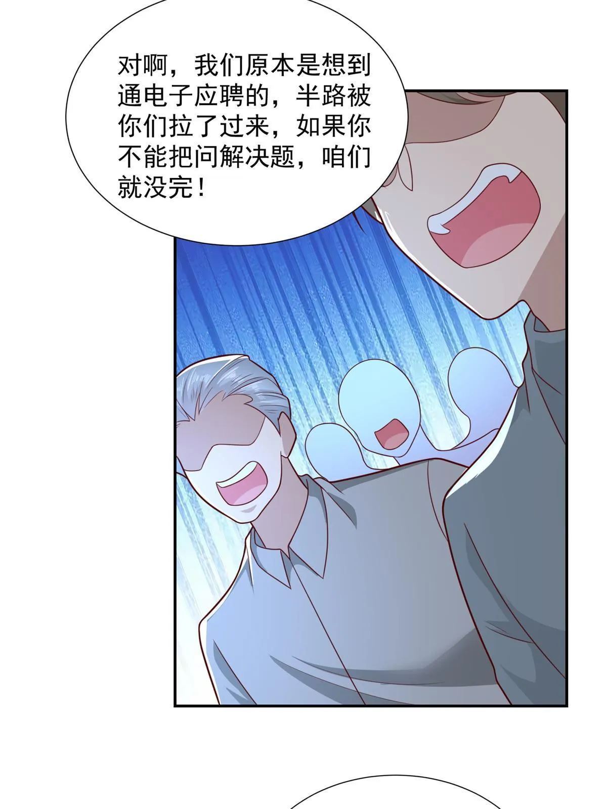 274 从哪来的回哪去 第44页