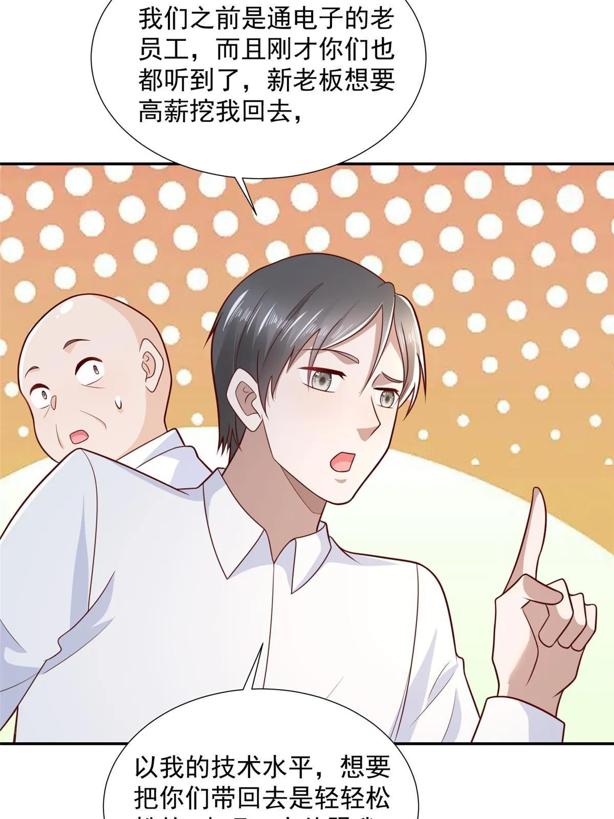 274 从哪来的回哪去 第46页