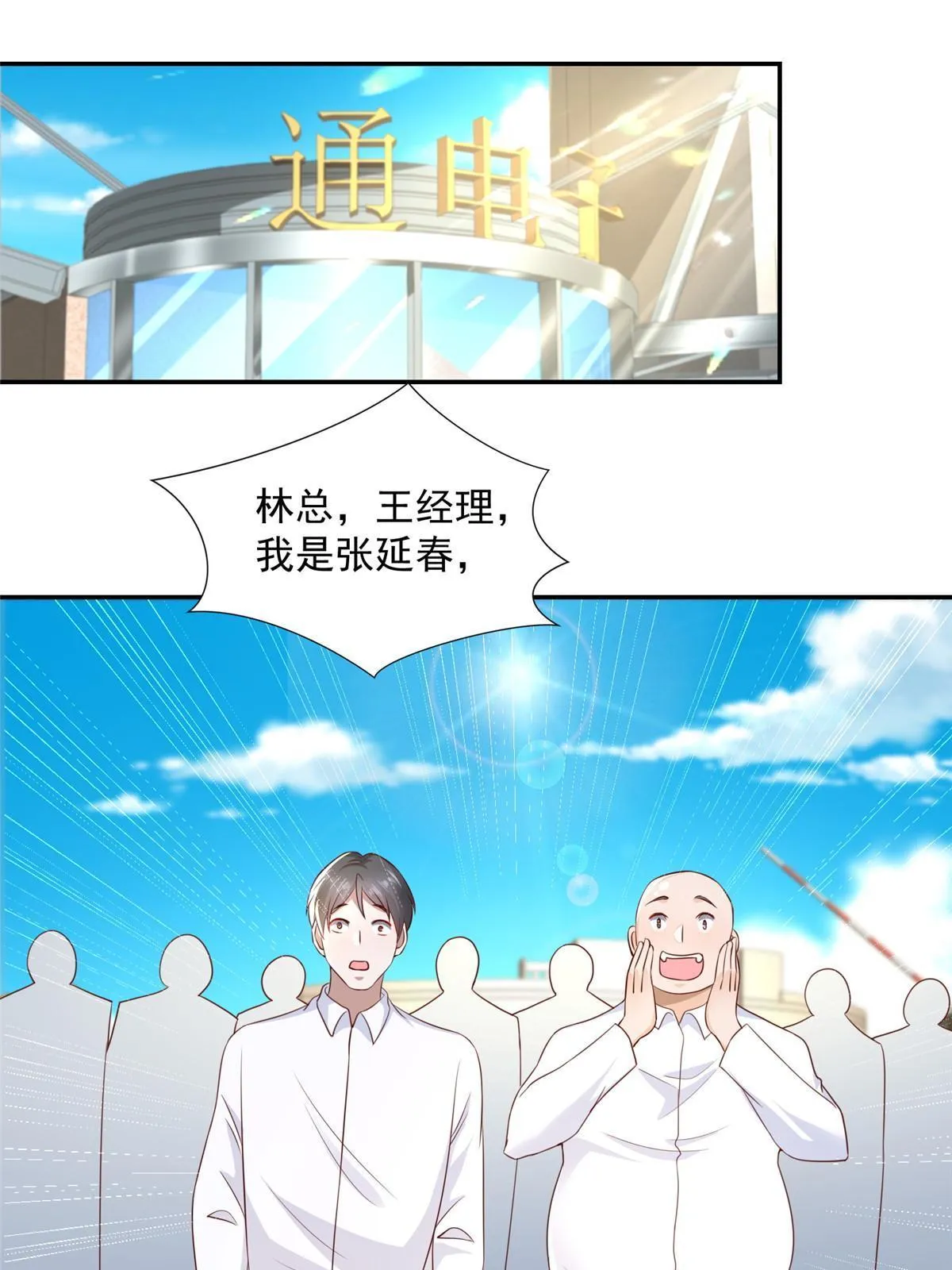 274 从哪来的回哪去 第48页