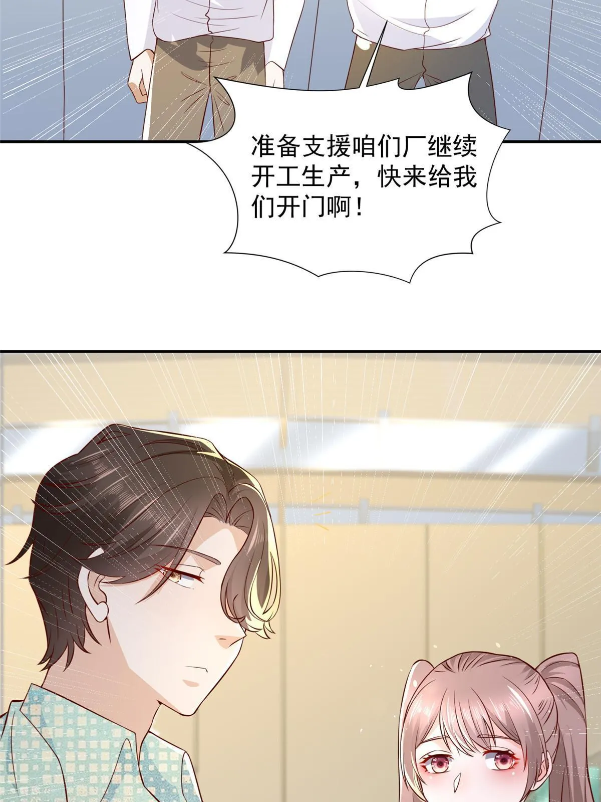 274 从哪来的回哪去 第49页