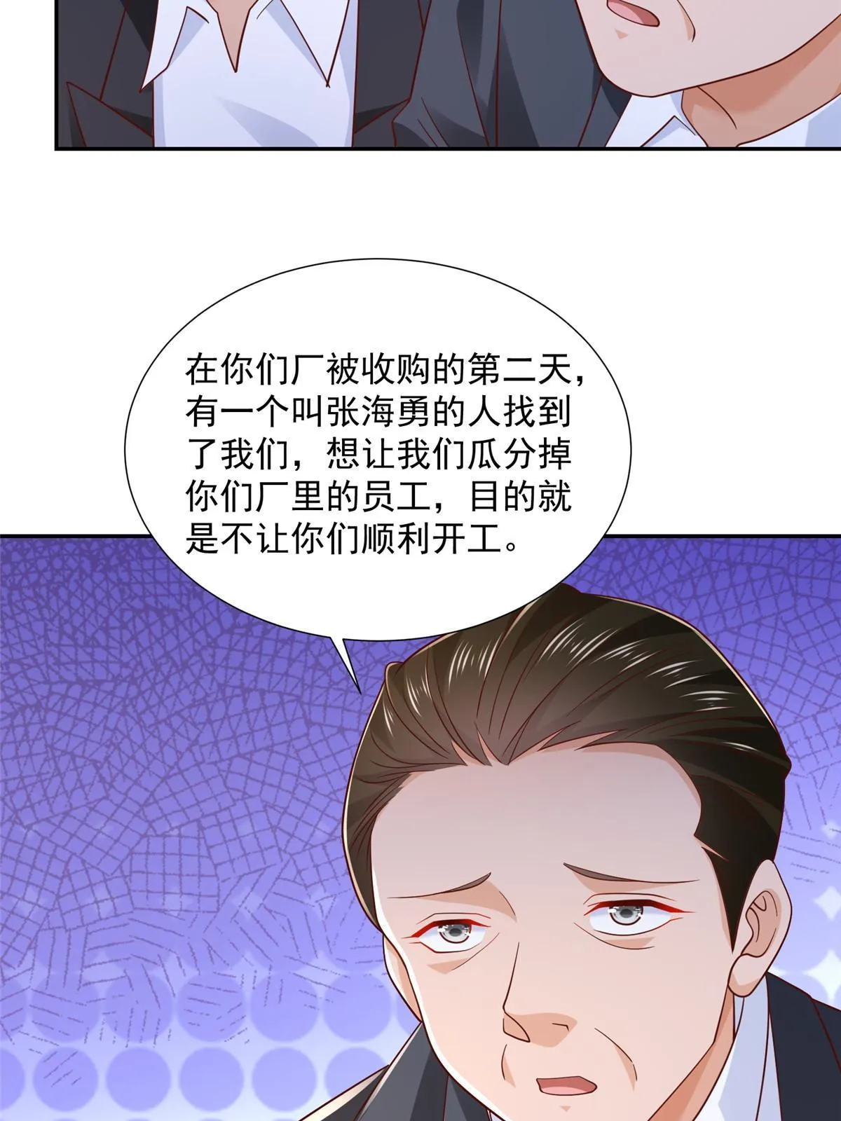 272 神秘人浮出水面 第6页