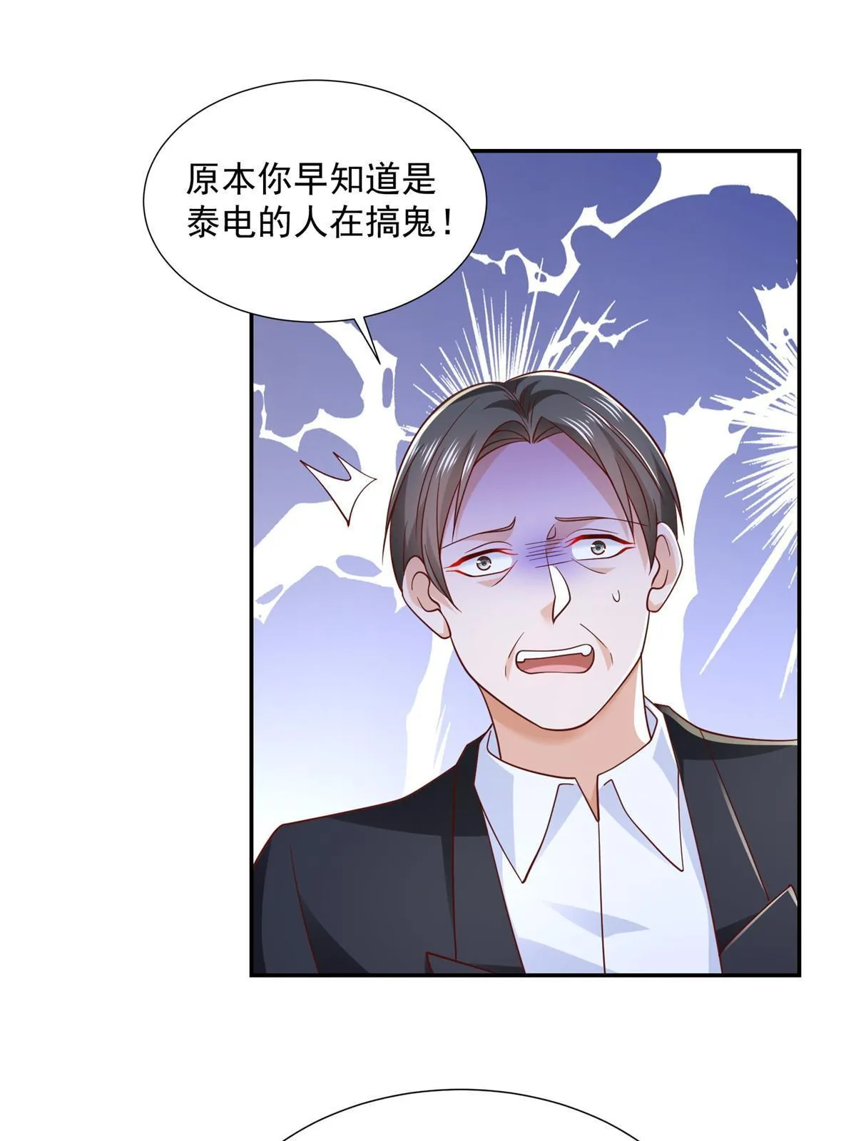 272 神秘人浮出水面 第8页