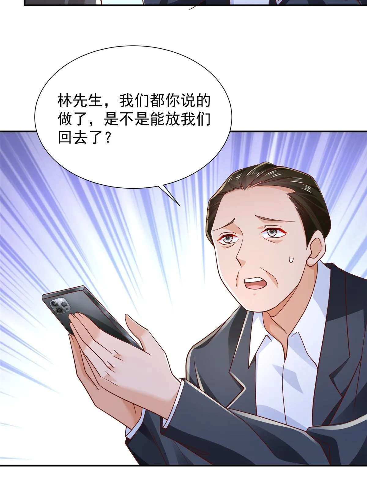 272 神秘人浮出水面 第12页
