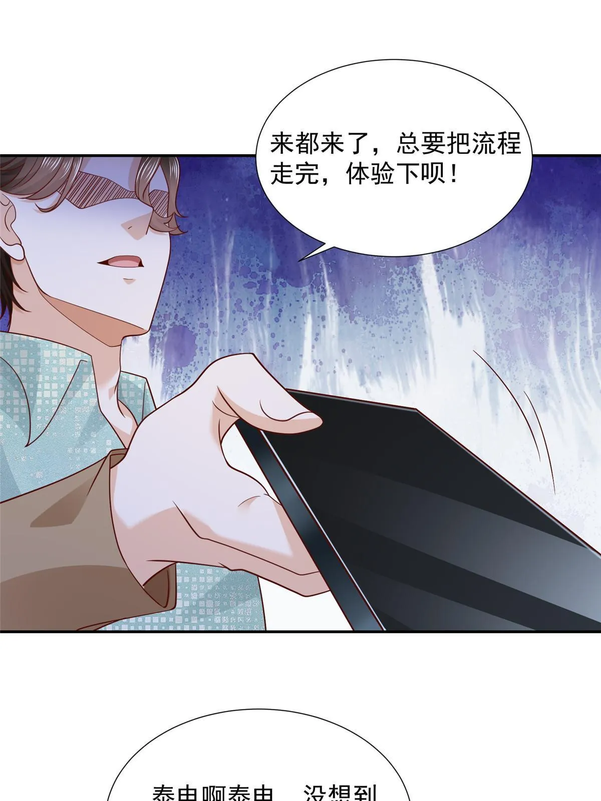 272 神秘人浮出水面 第13页
