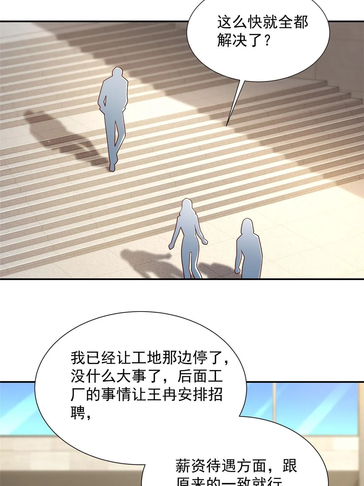 272 神秘人浮出水面 第16页