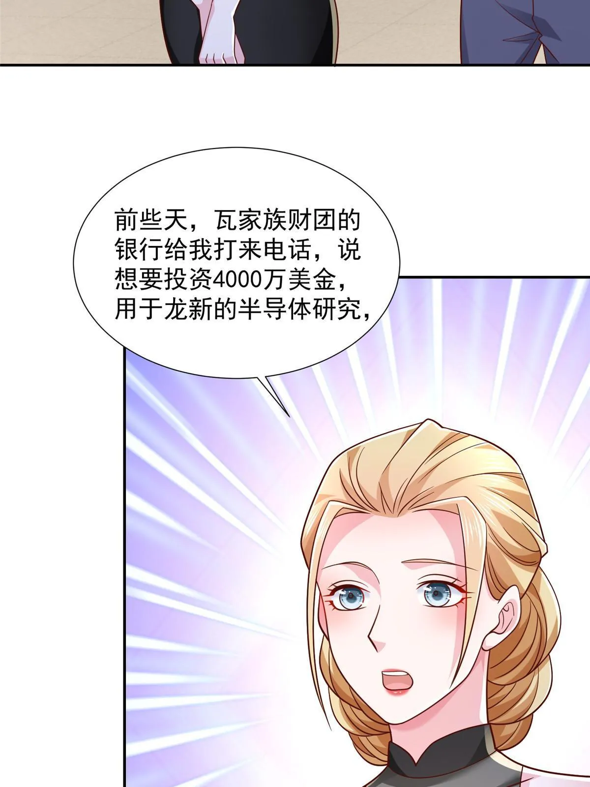 272 神秘人浮出水面 第19页