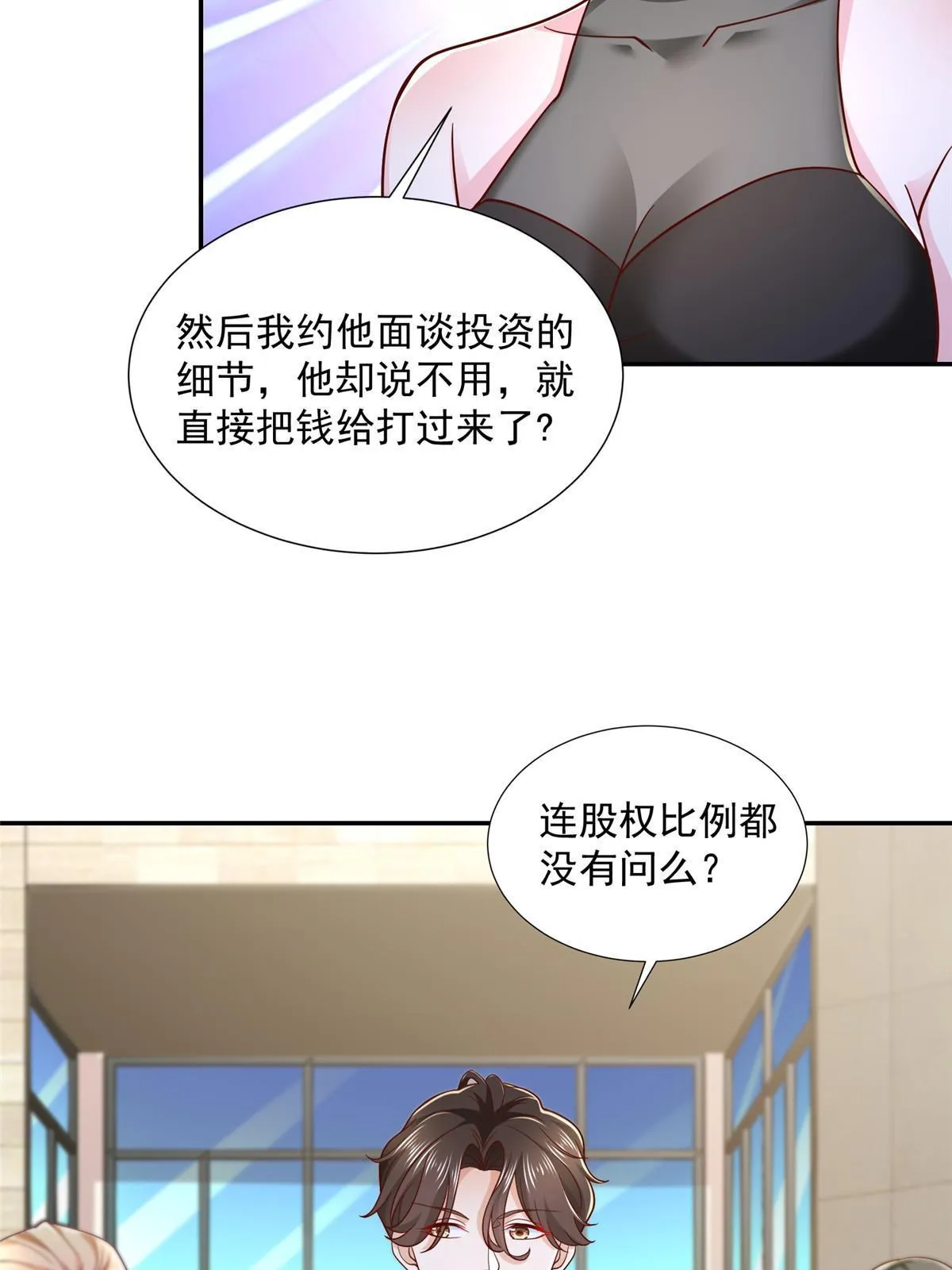 272 神秘人浮出水面 第20页