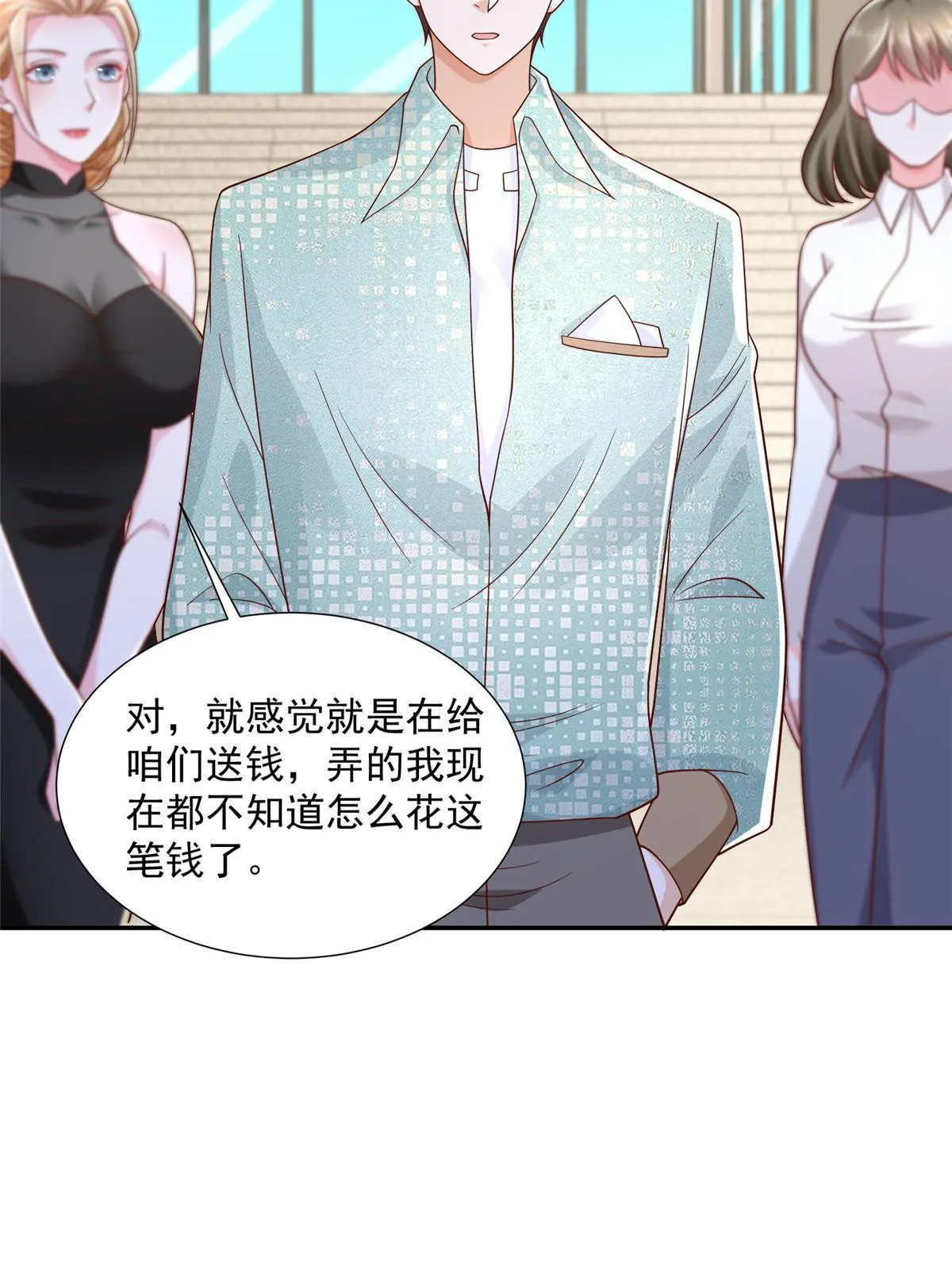 272 神秘人浮出水面 第21页