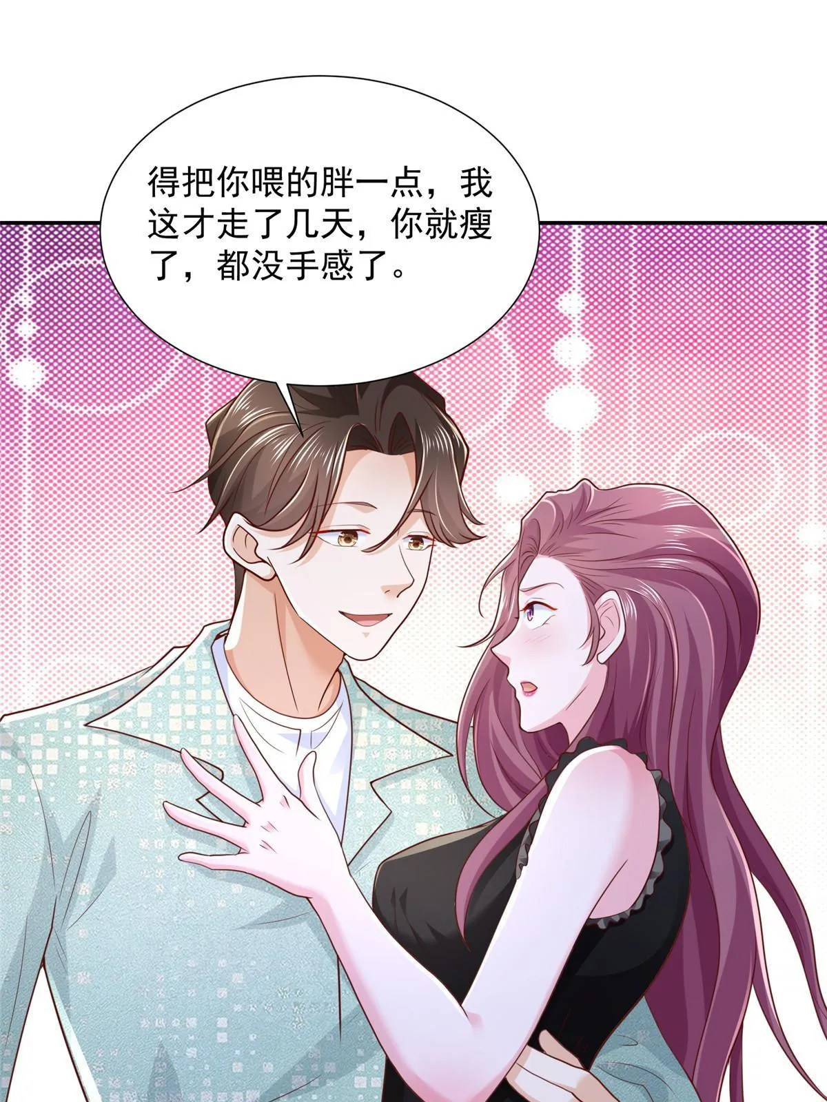 272 神秘人浮出水面 第28页