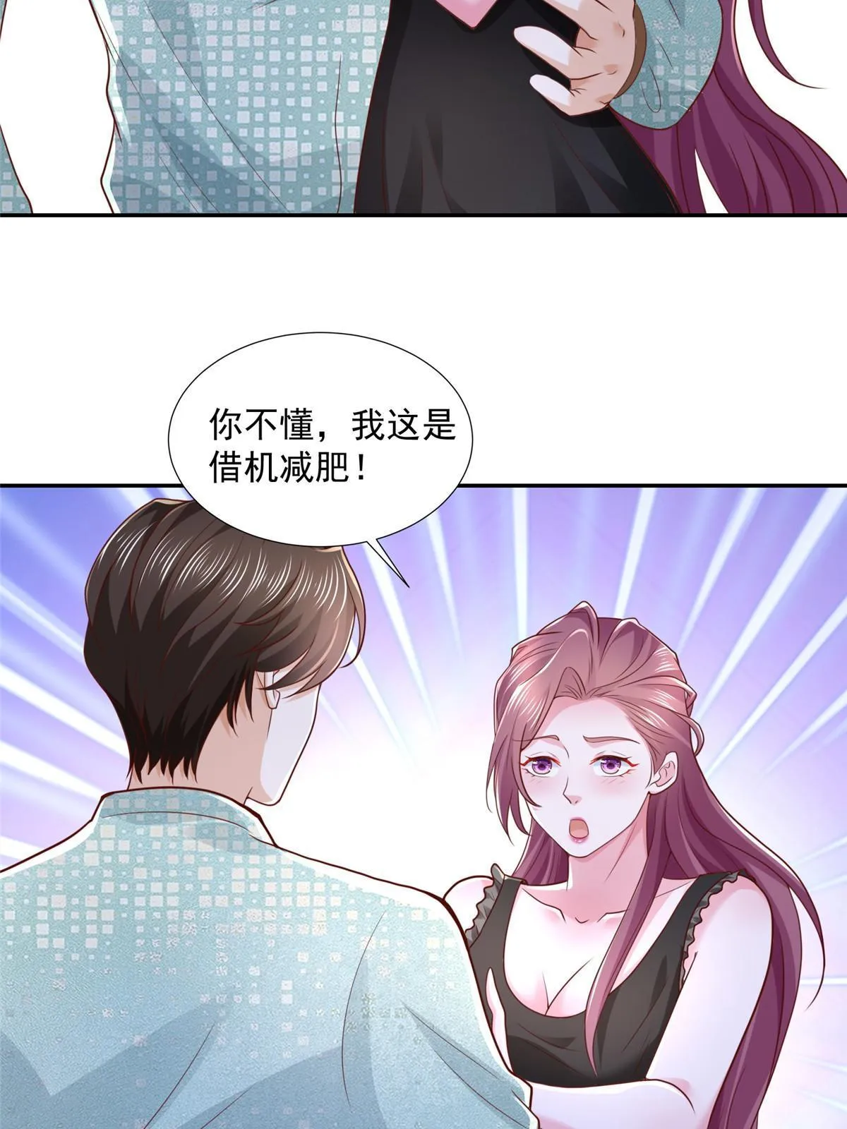 272 神秘人浮出水面 第29页