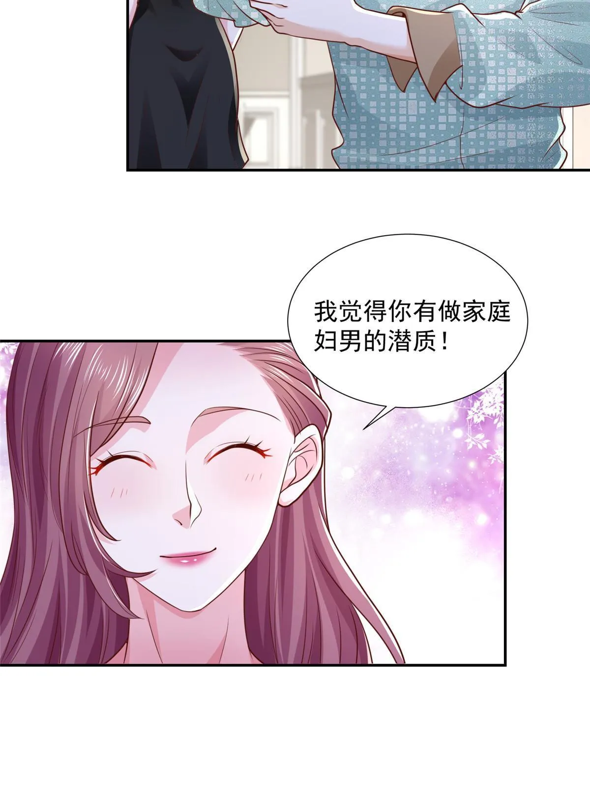 272 神秘人浮出水面 第31页