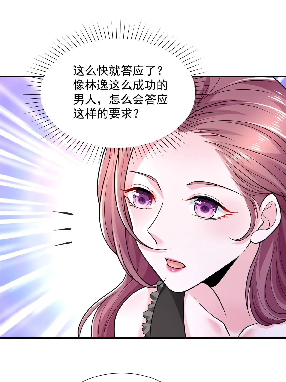 272 神秘人浮出水面 第35页