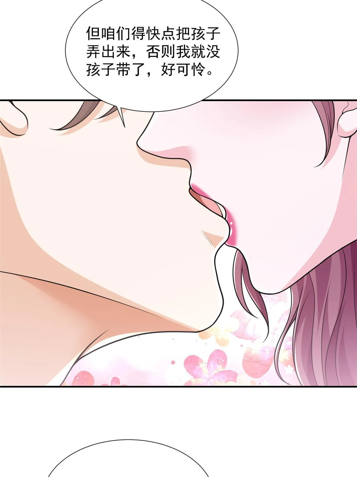 272 神秘人浮出水面 第36页