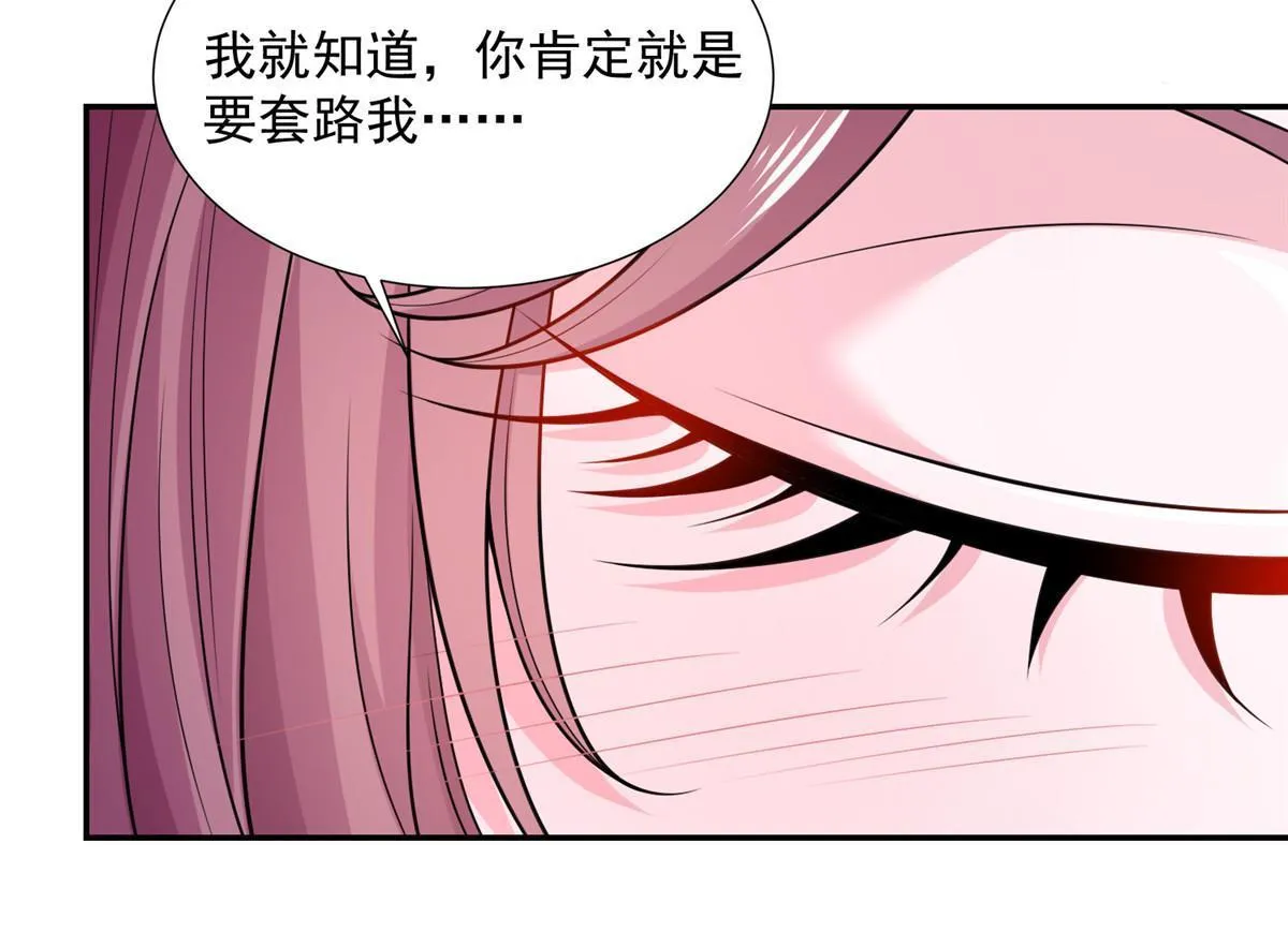272 神秘人浮出水面 第37页