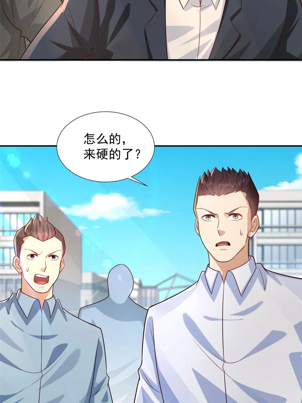 271 连环套 第4页