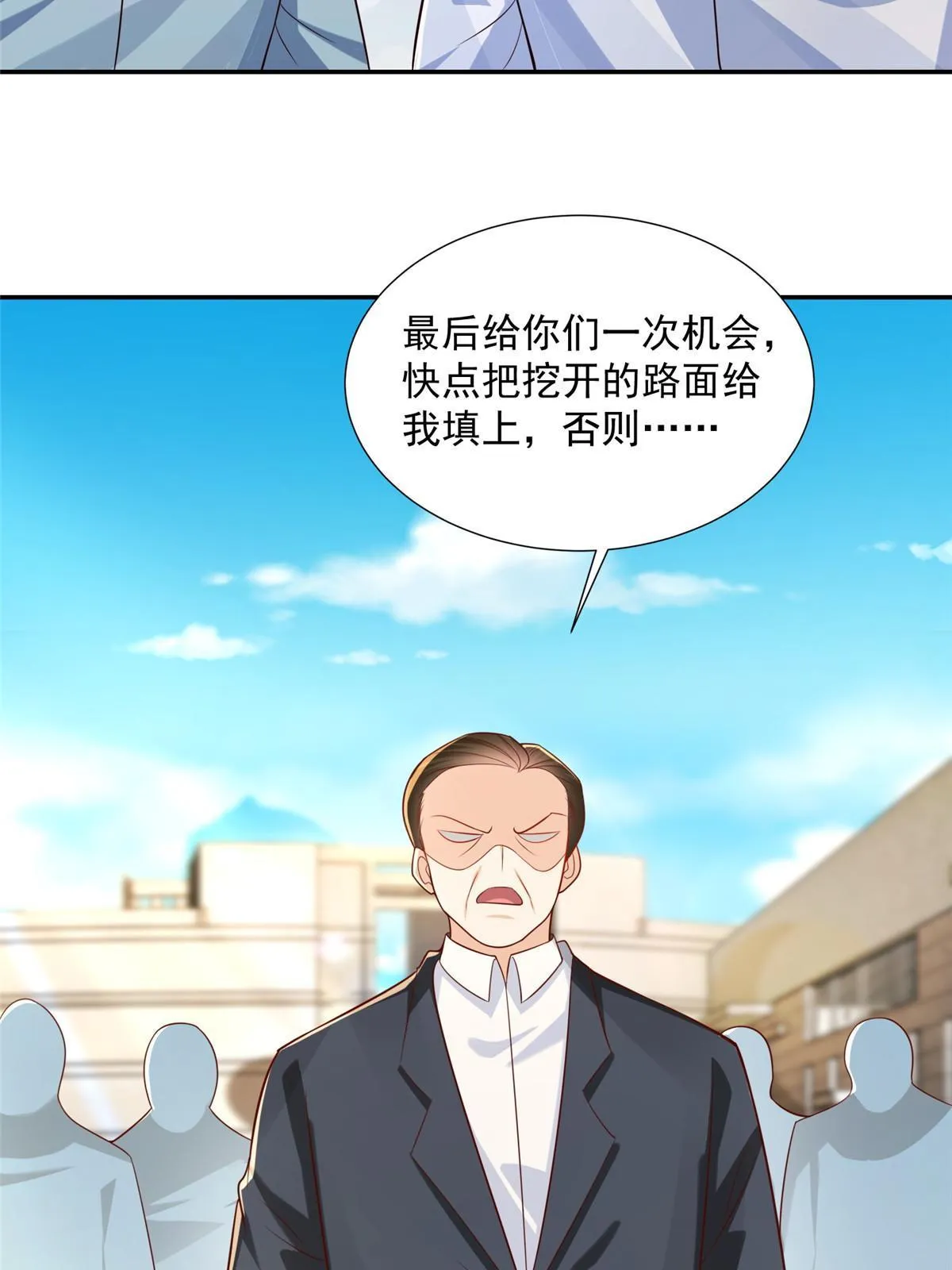 271 连环套 第5页
