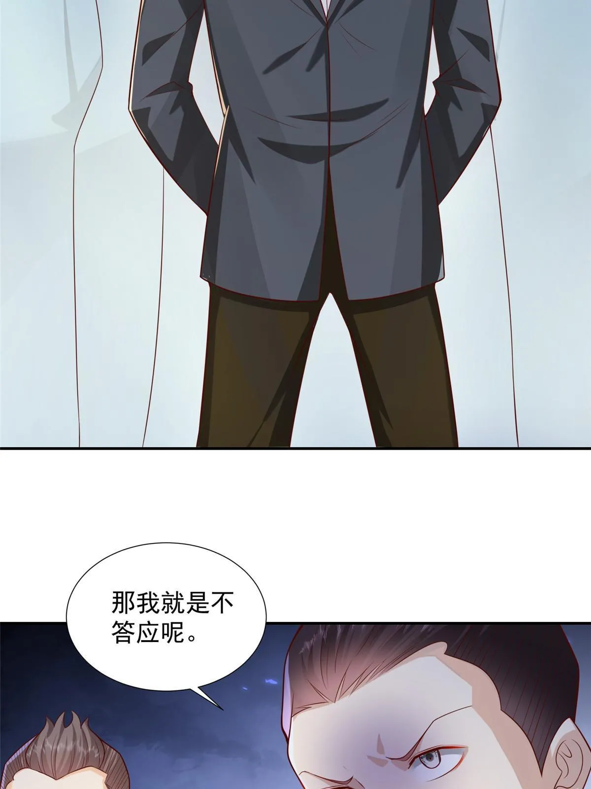 271 连环套 第6页