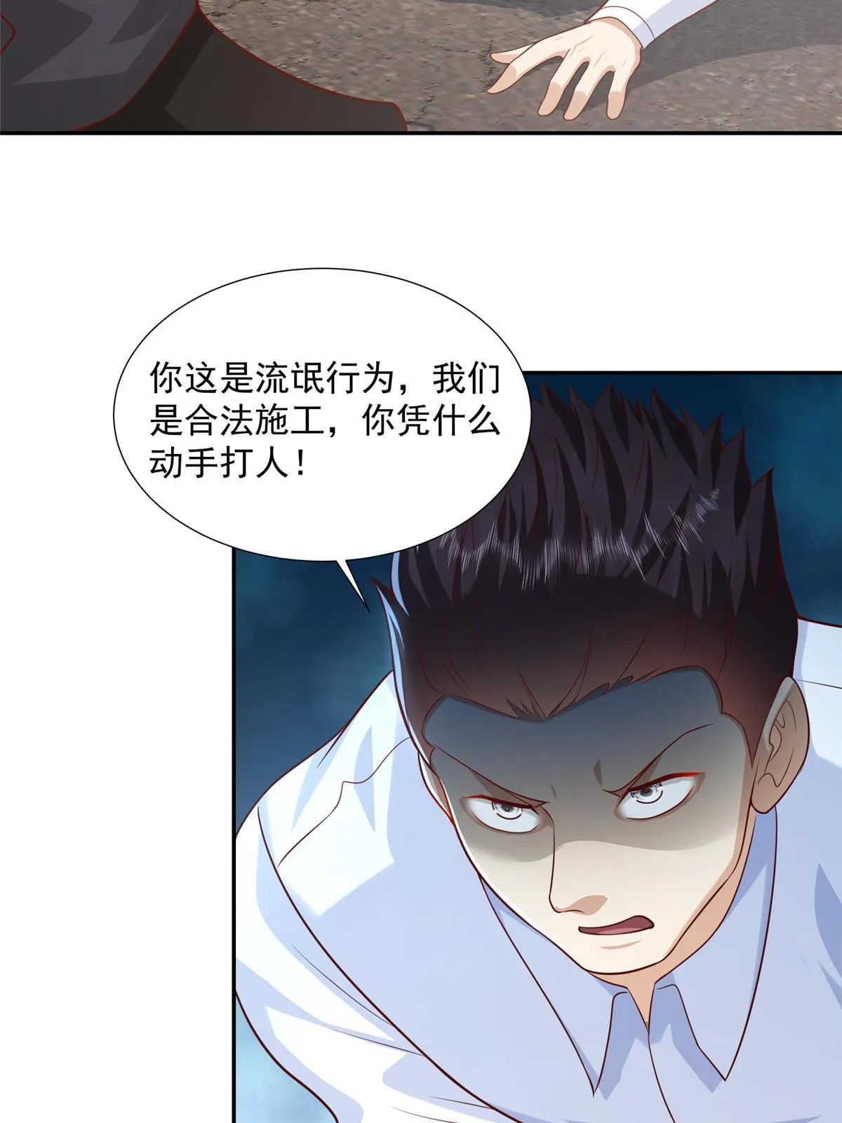 271 连环套 第10页