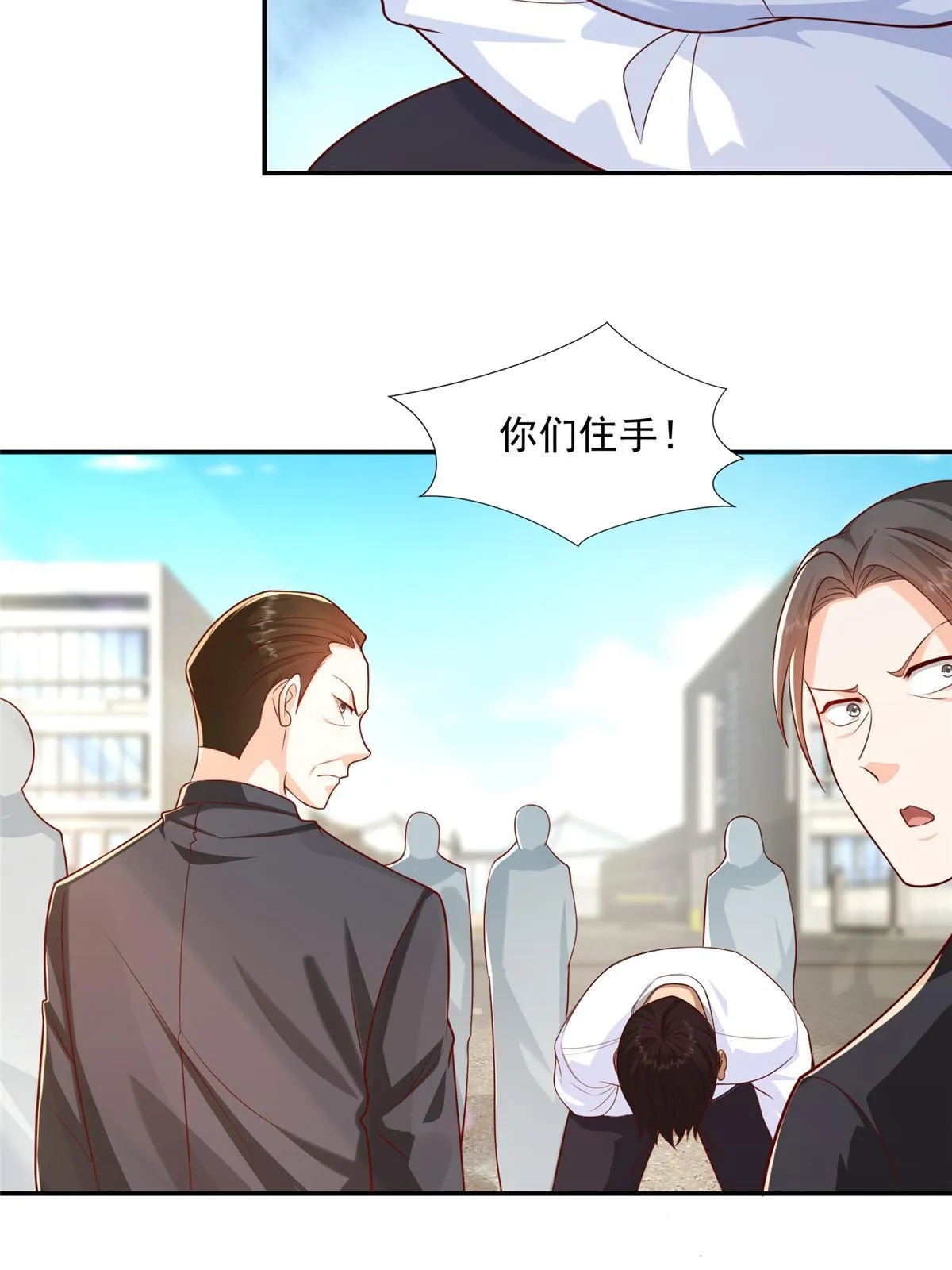 271 连环套 第11页