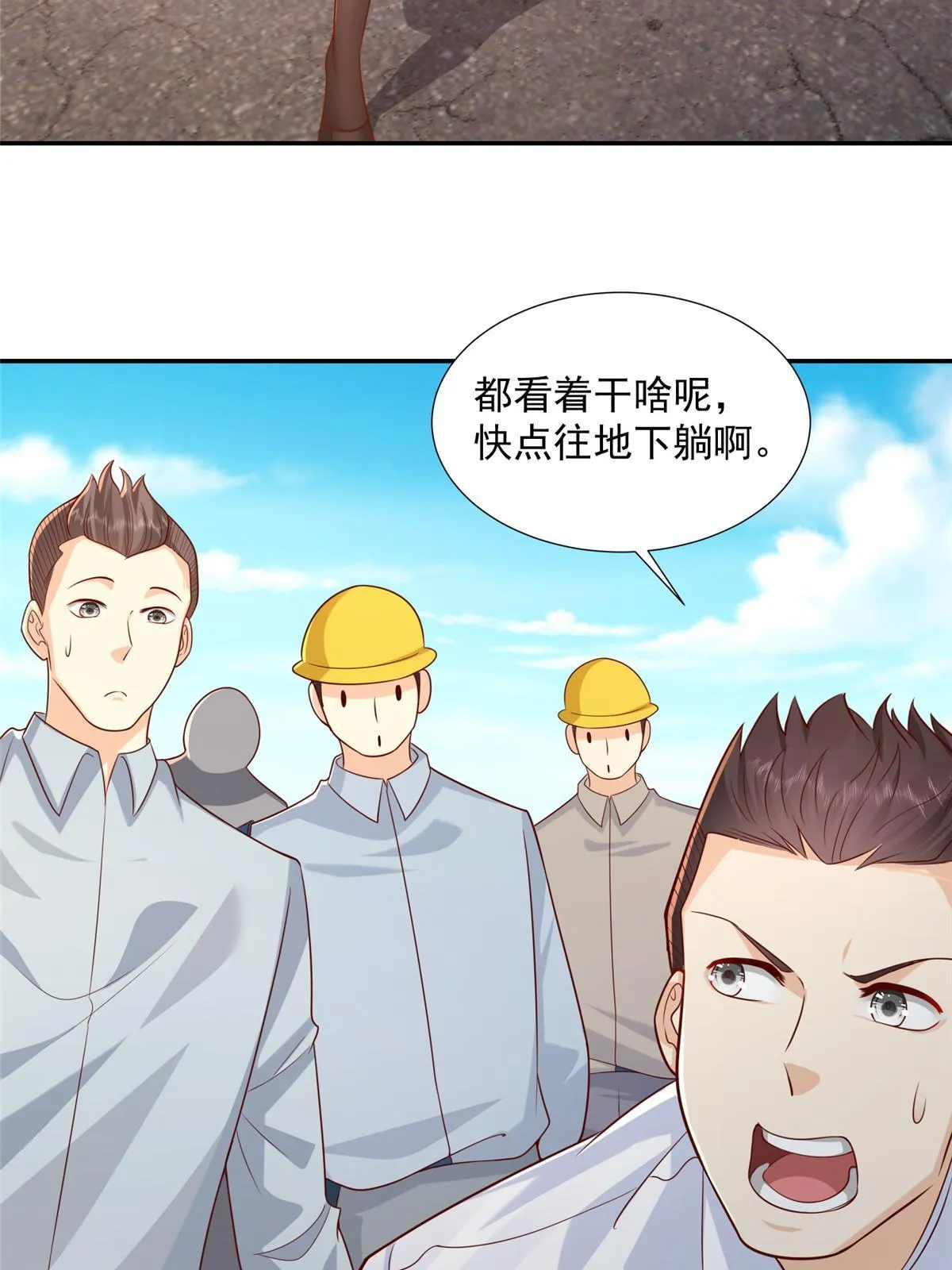 271 连环套 第14页