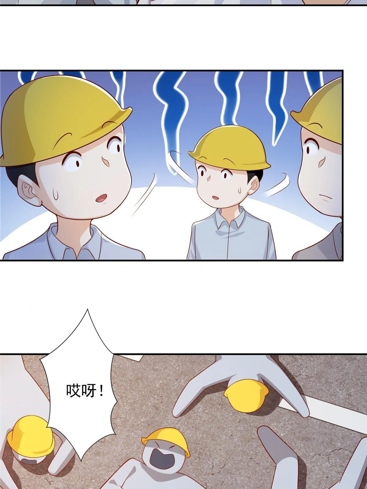 271 连环套 第15页