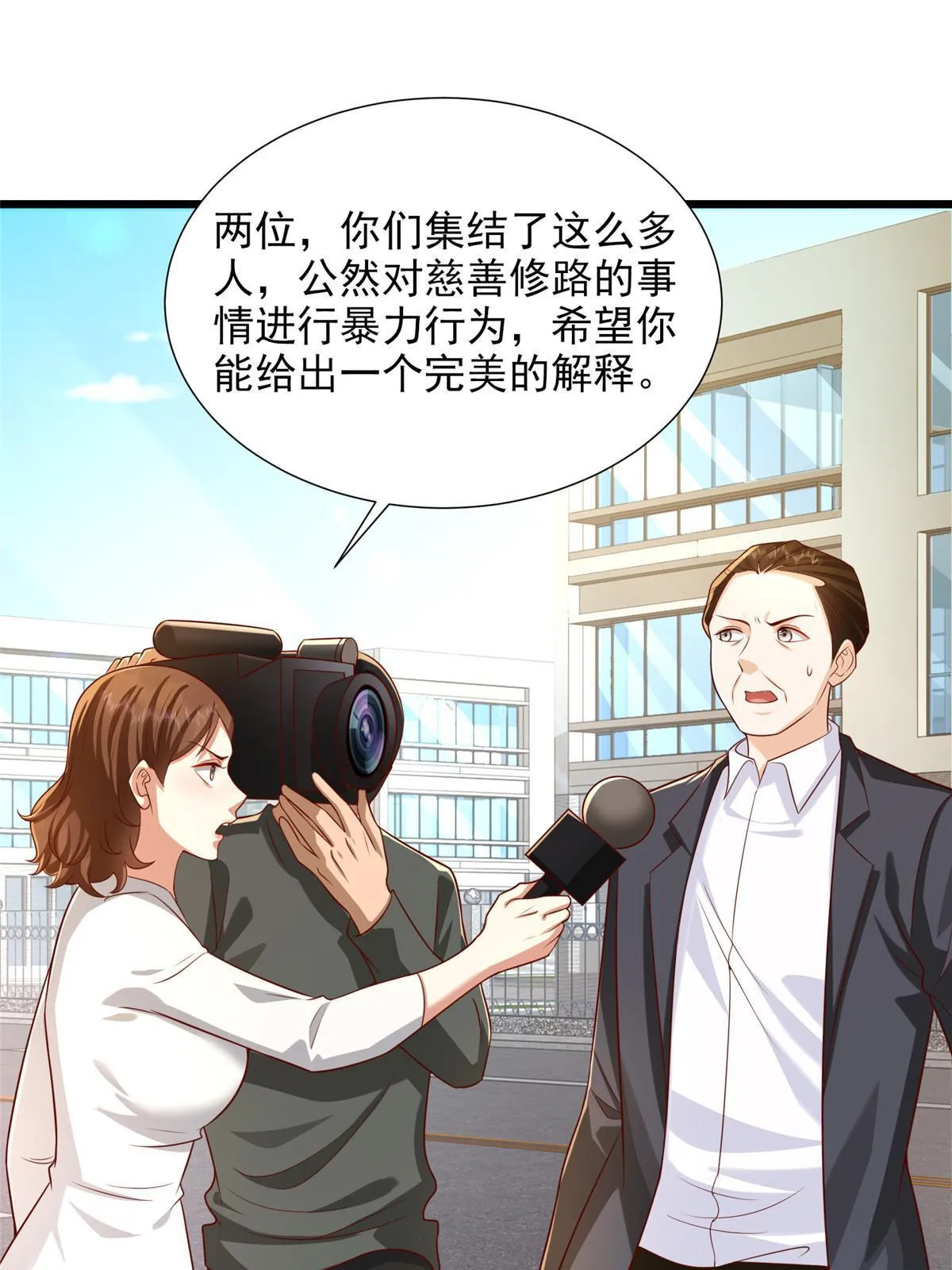 271 连环套 第17页