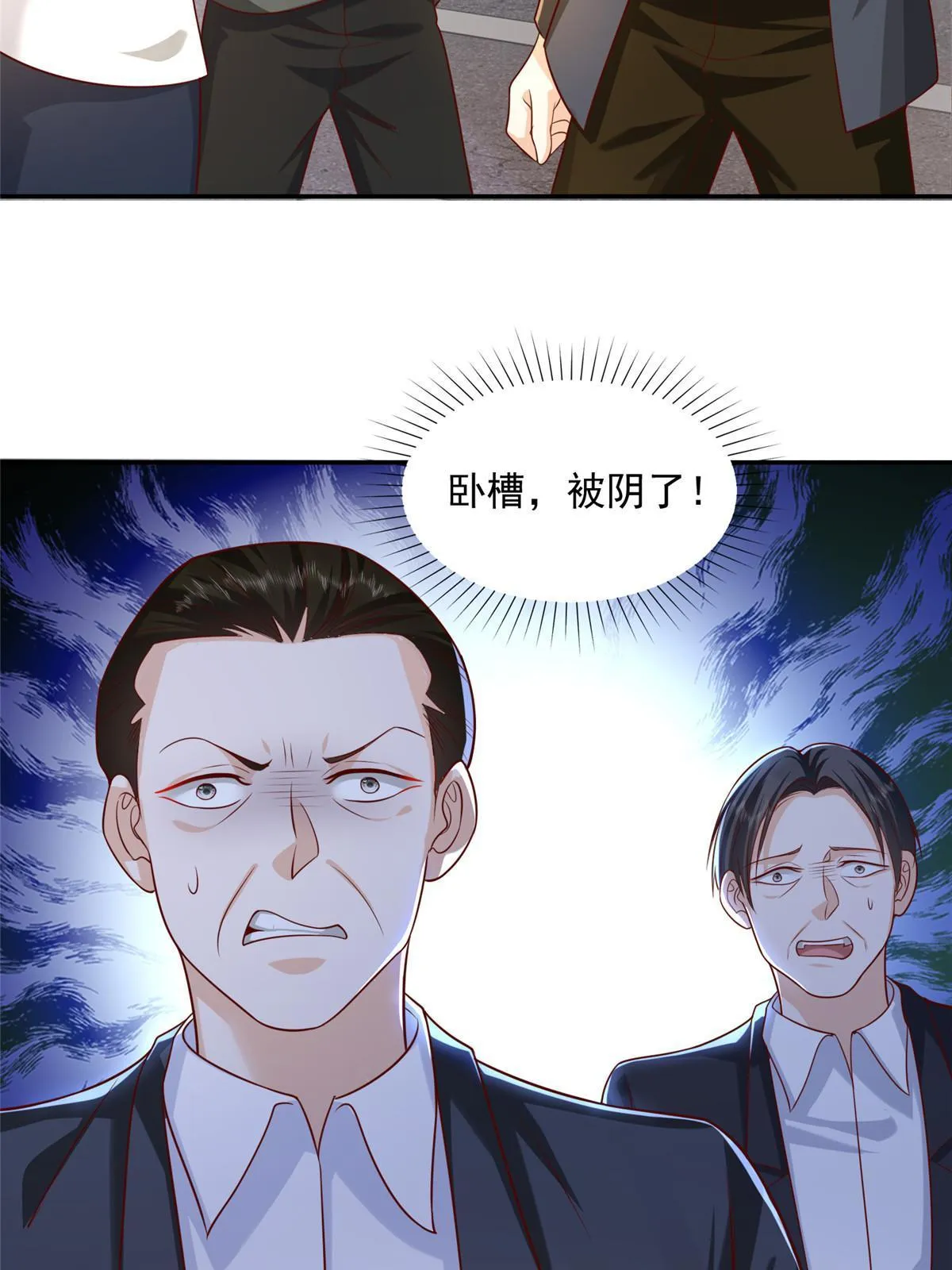 271 连环套 第18页