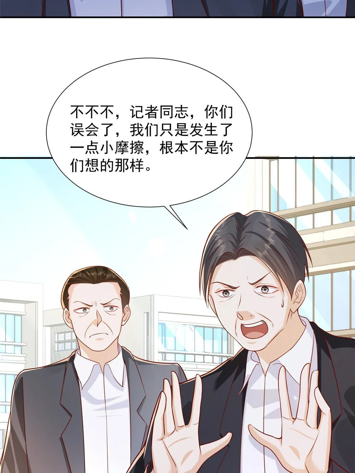 271 连环套 第19页