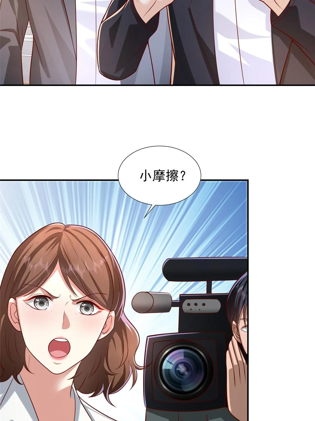 271 连环套 第20页