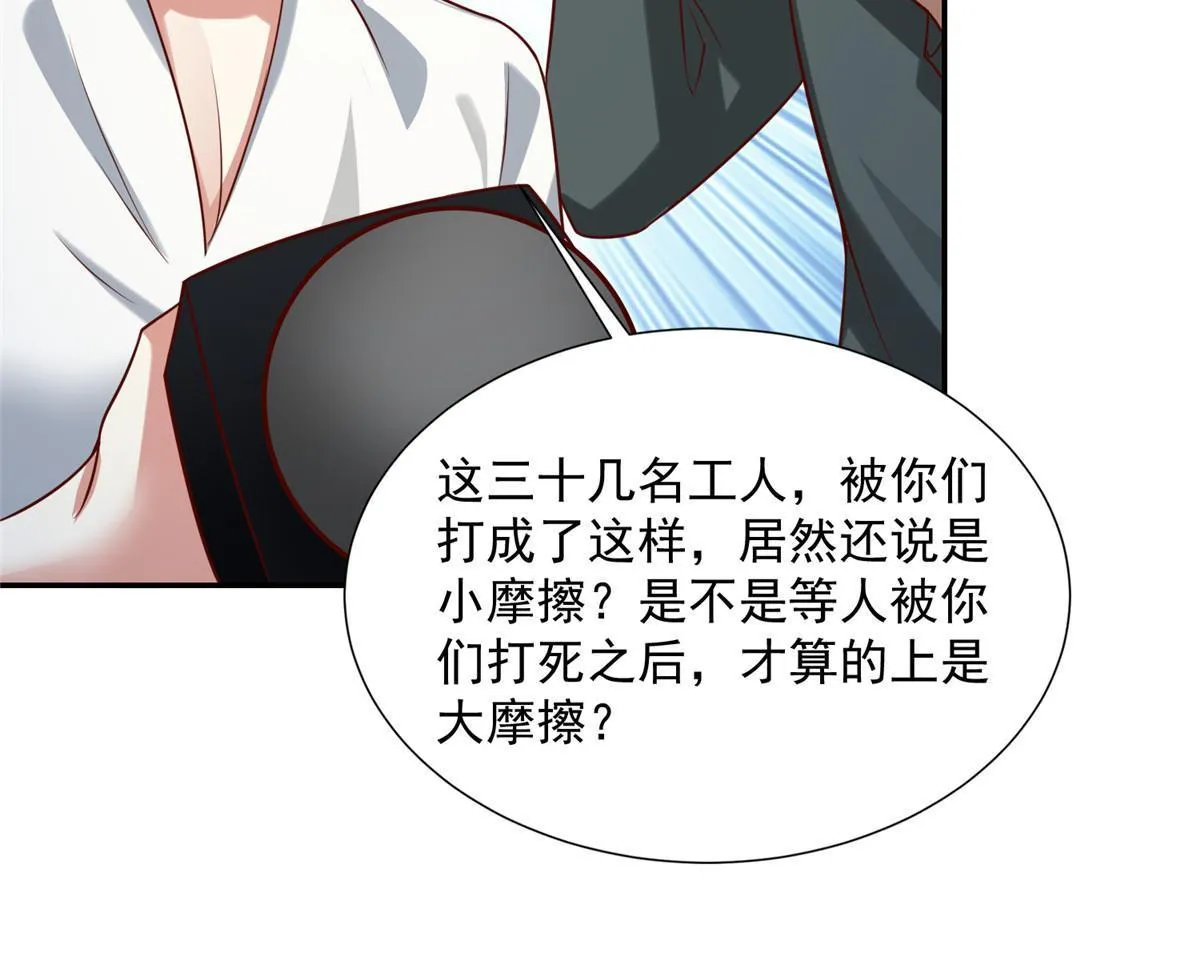 271 连环套 第21页