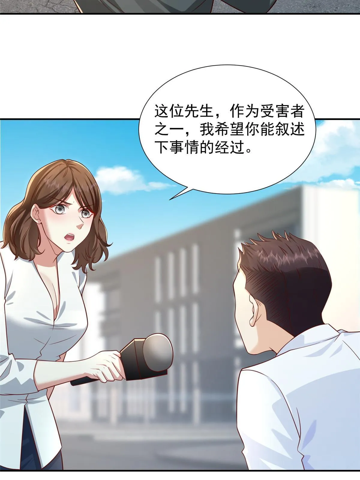 271 连环套 第23页