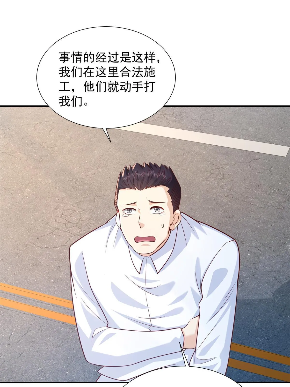 271 连环套 第24页
