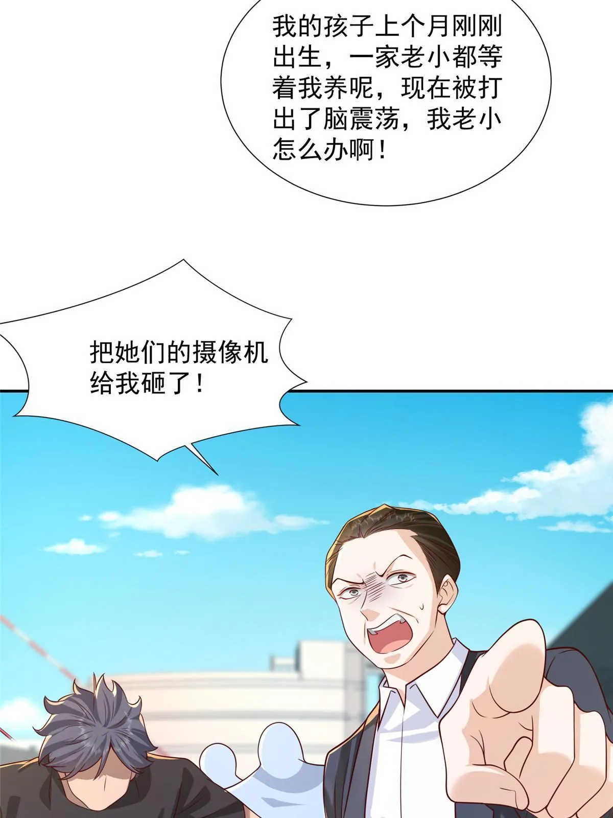 271 连环套 第25页