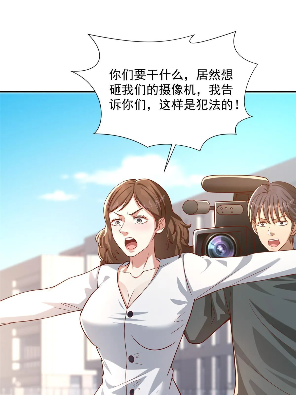 271 连环套 第27页