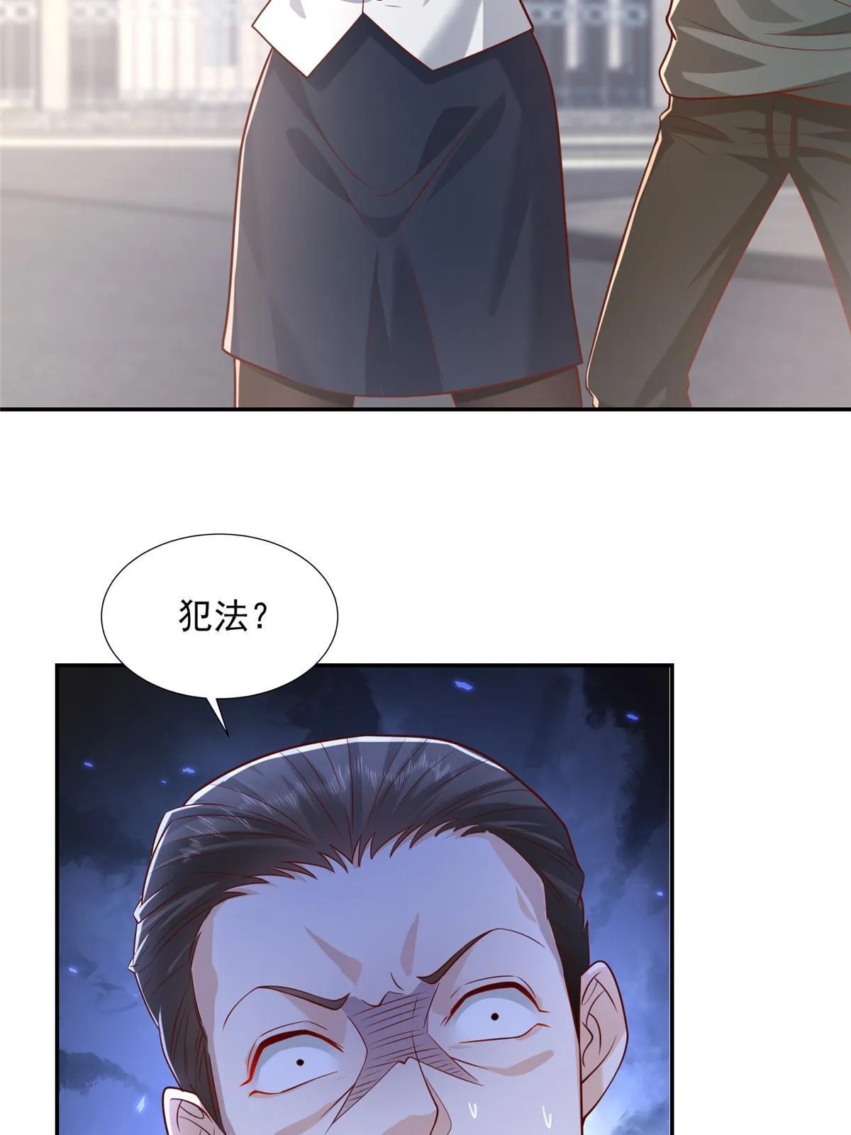 271 连环套 第28页
