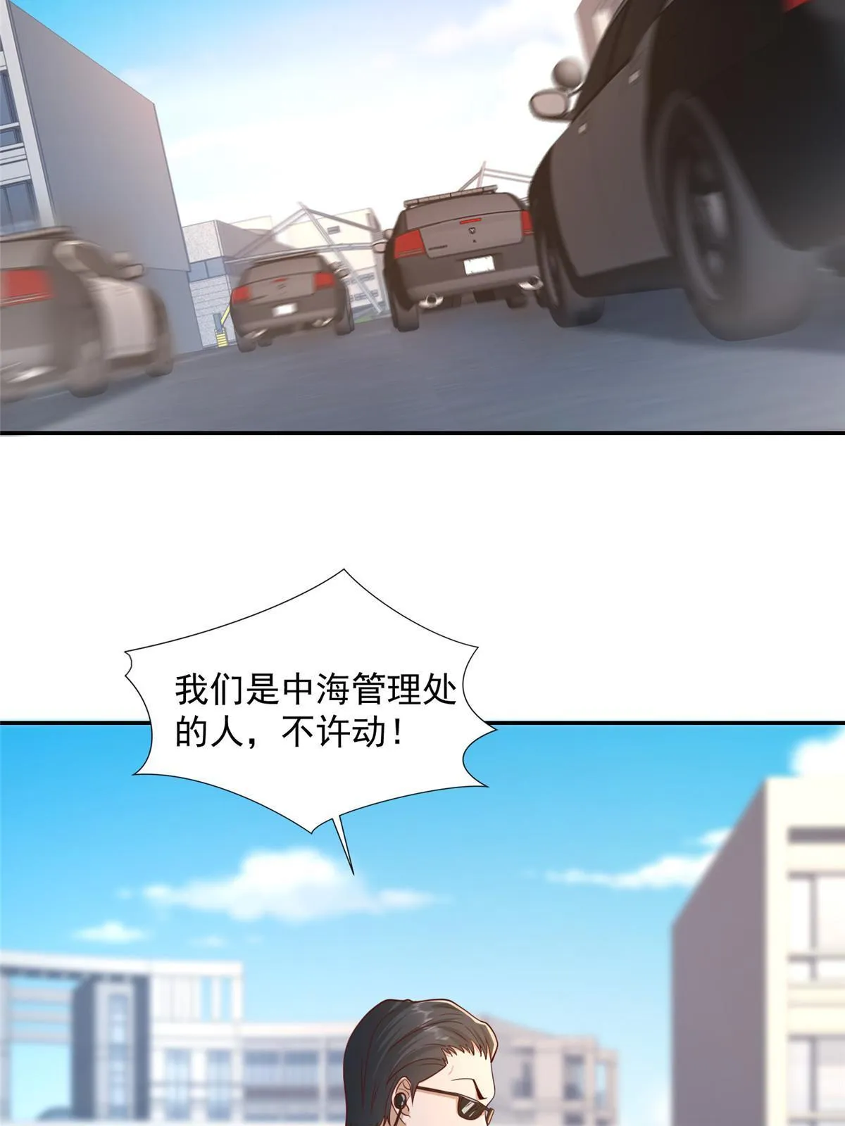 271 连环套 第30页