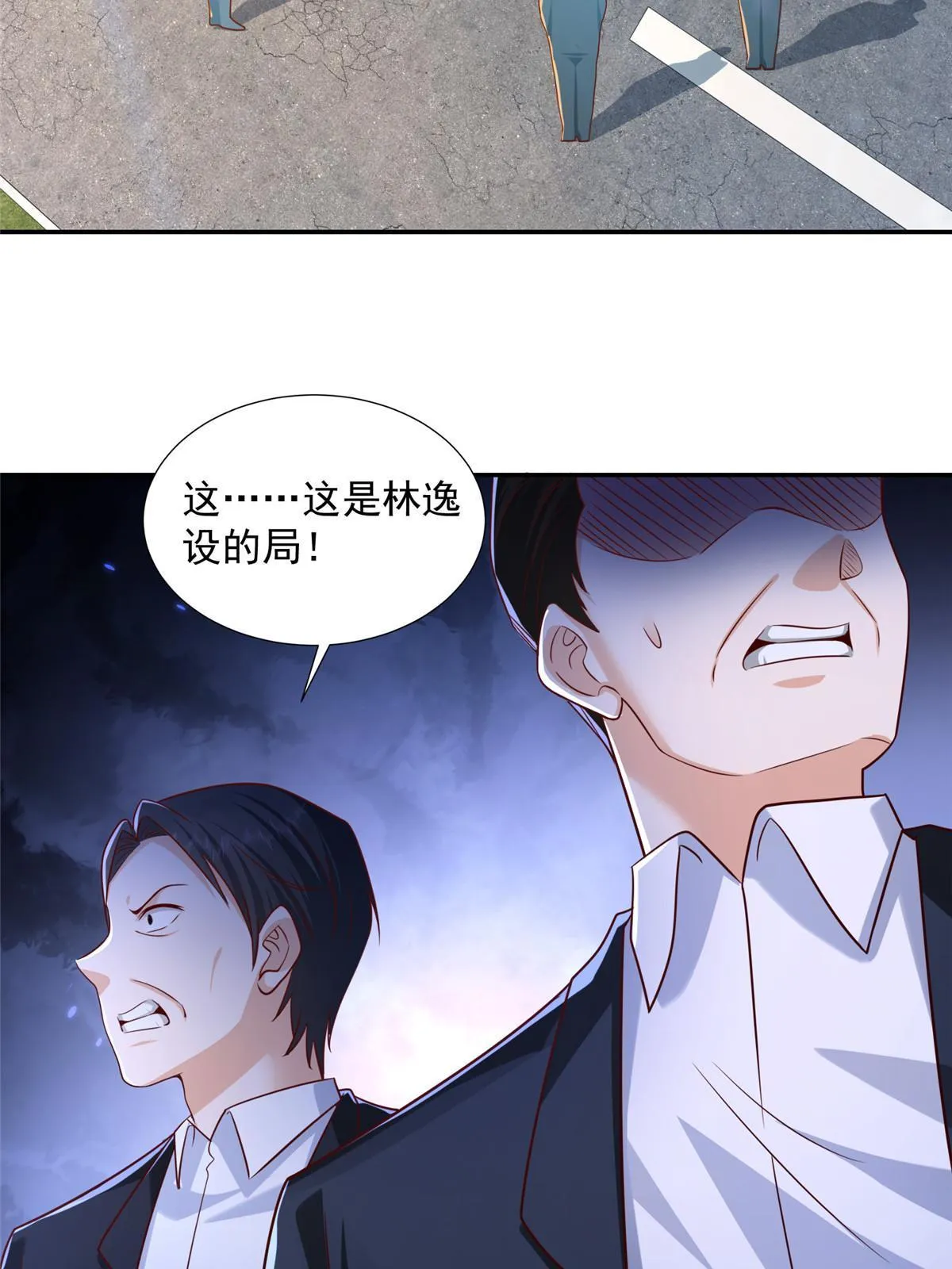 271 连环套 第33页