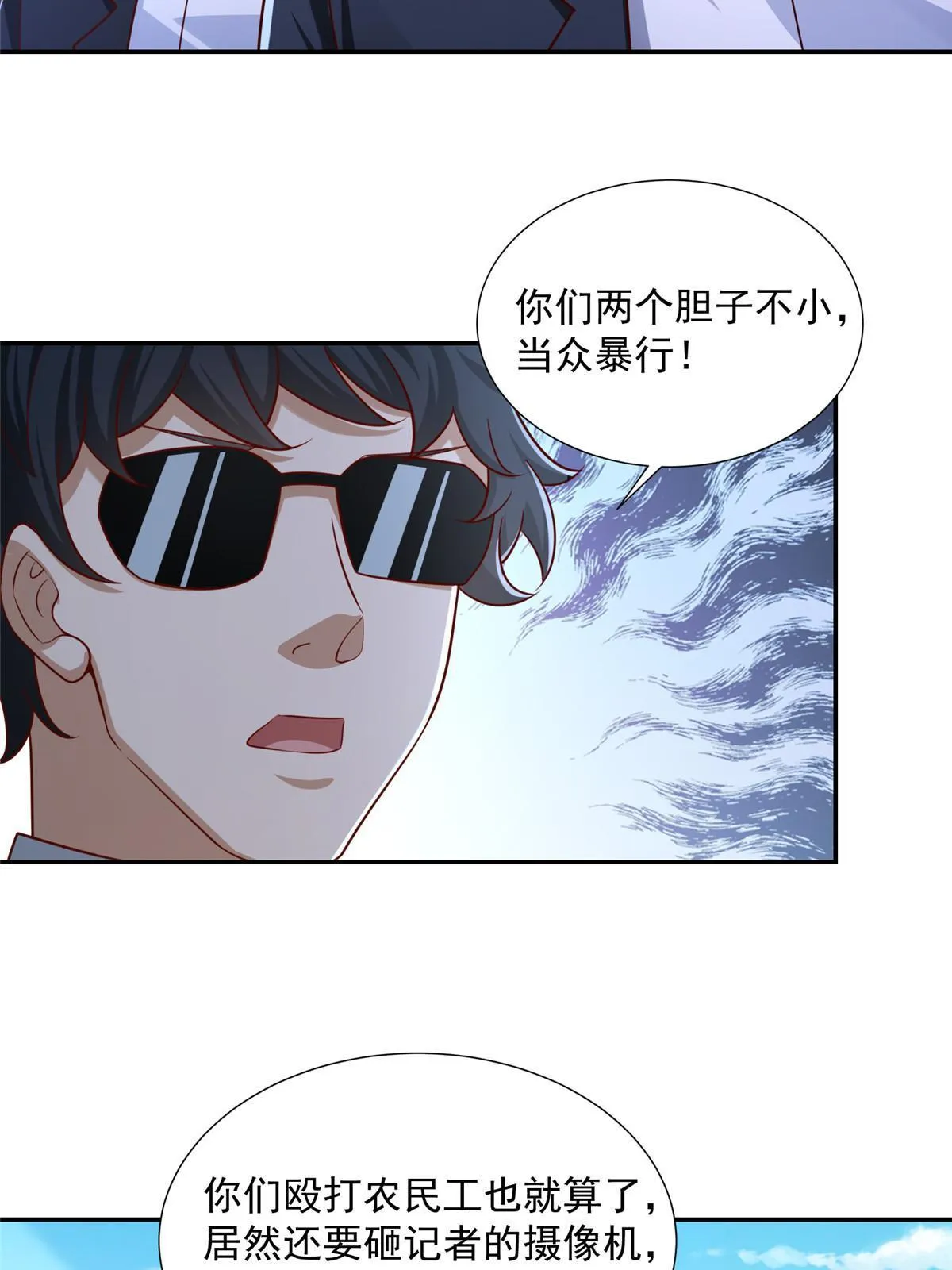 271 连环套 第34页