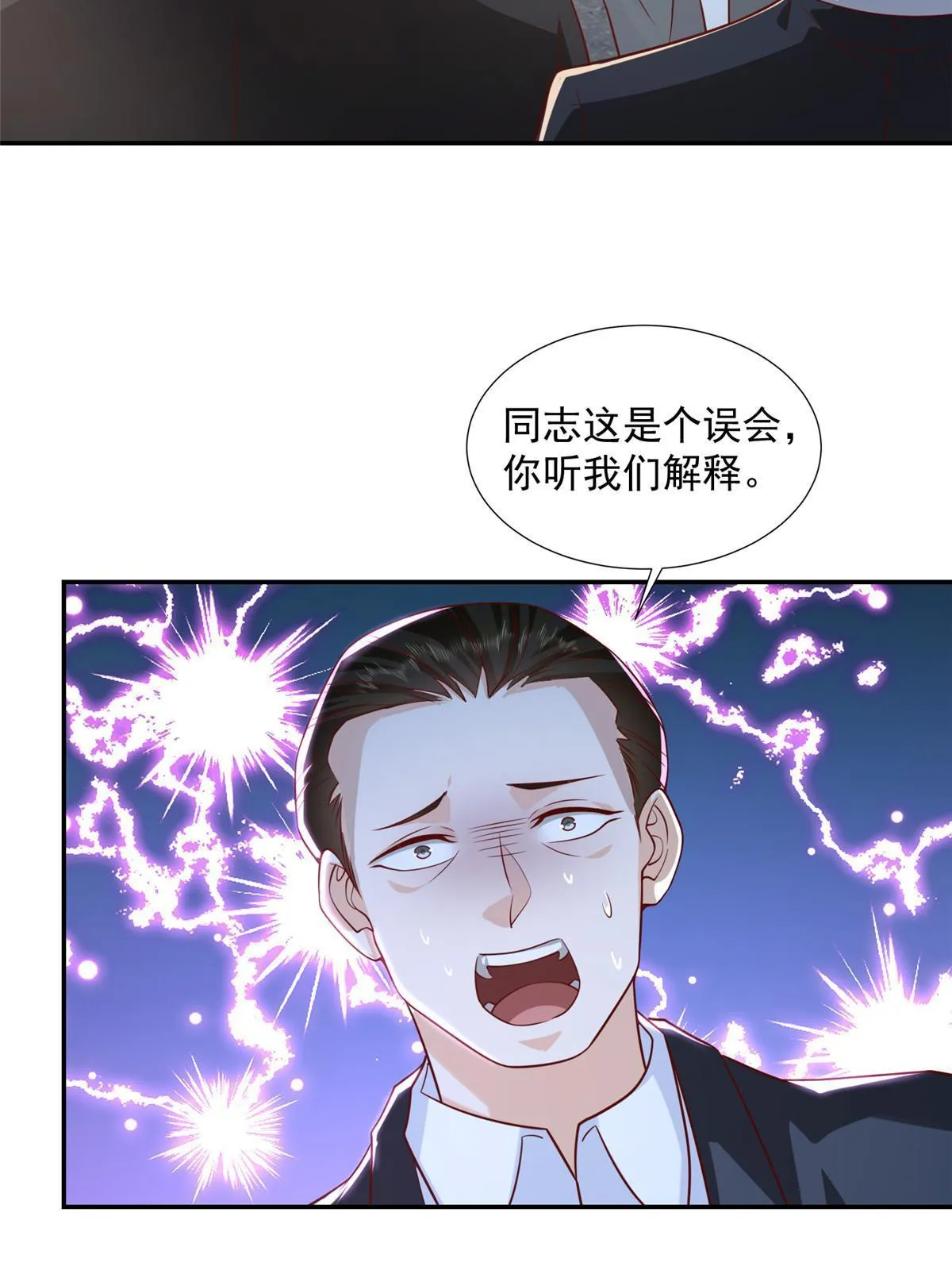 271 连环套 第36页