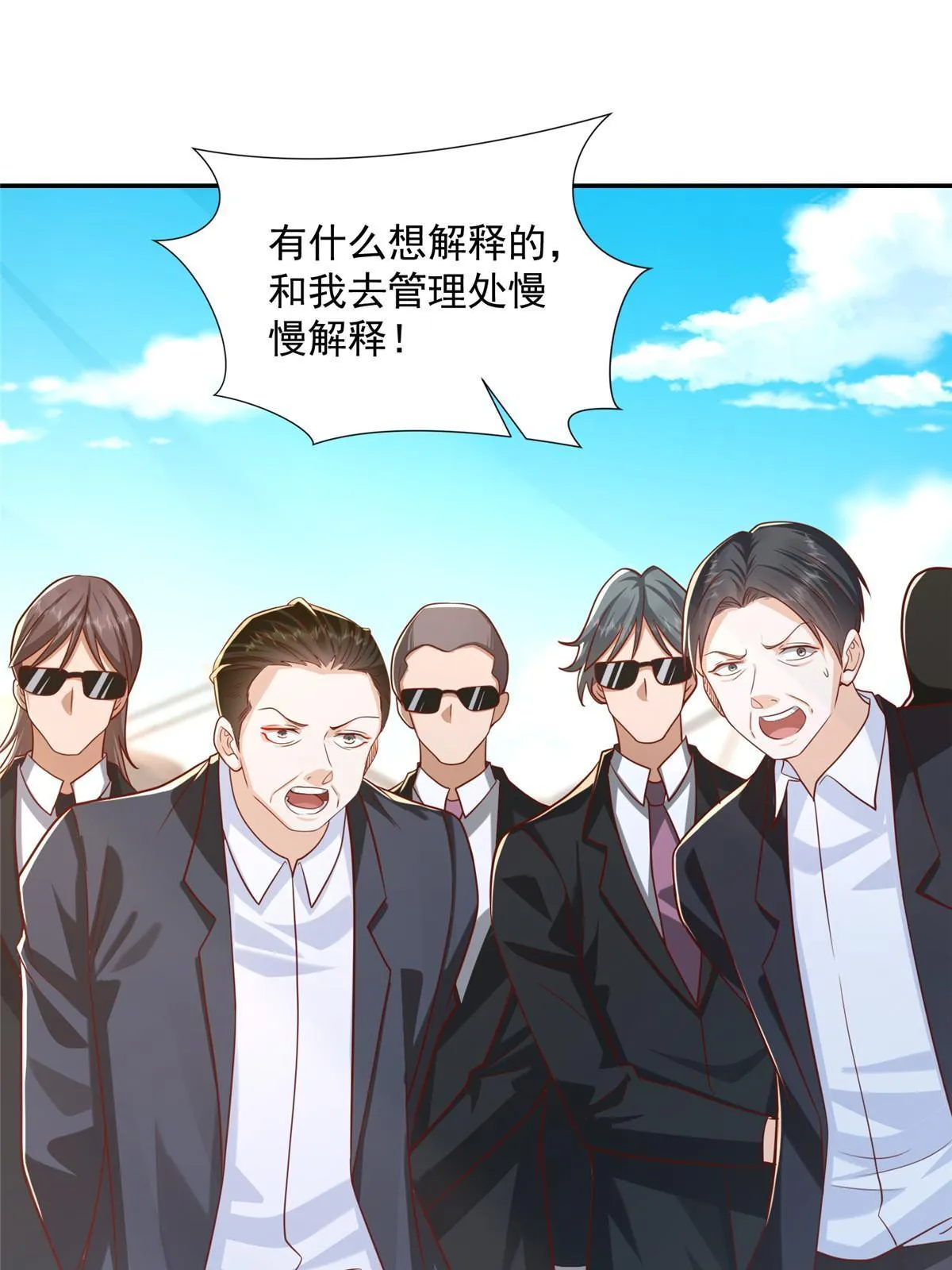 271 连环套 第37页