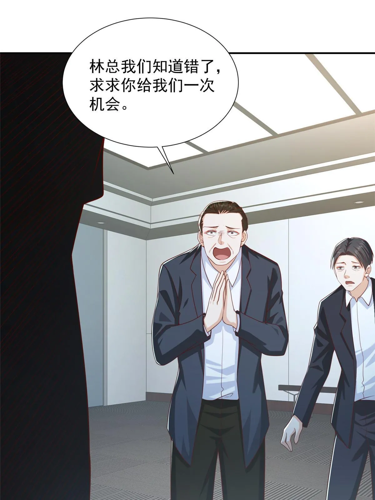 271 连环套 第43页