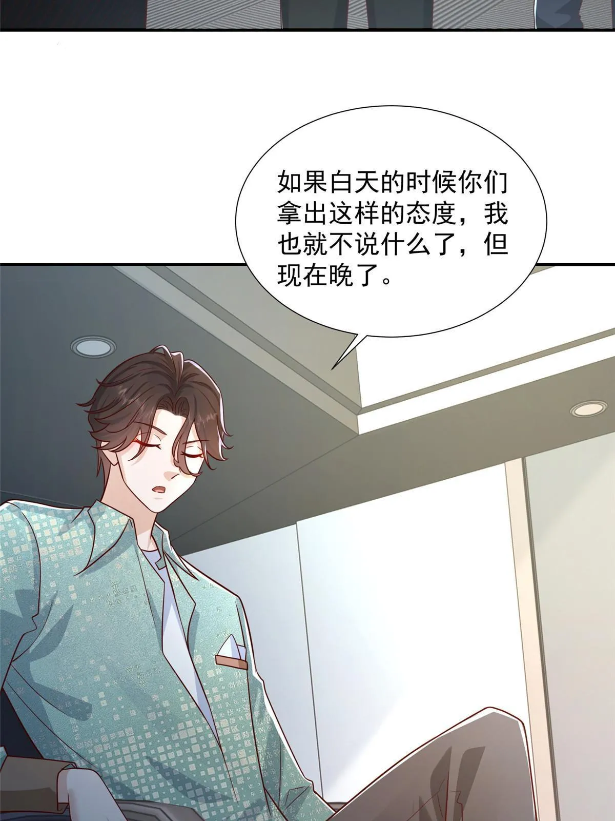 271 连环套 第44页