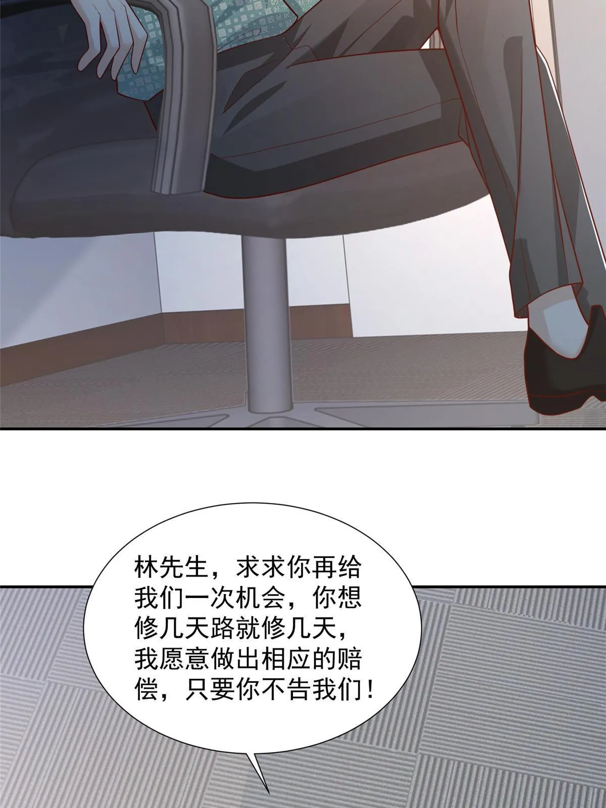271 连环套 第45页