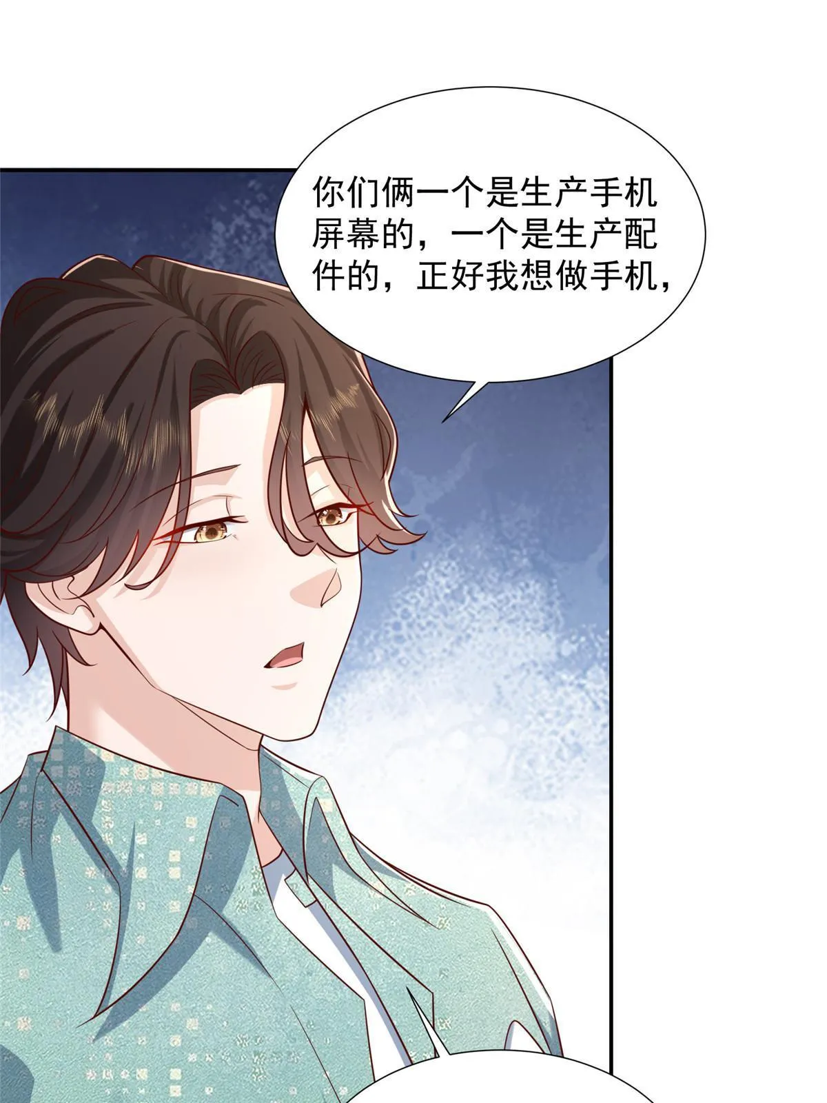 271 连环套 第47页
