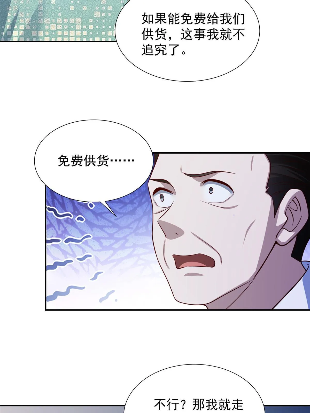 271 连环套 第48页