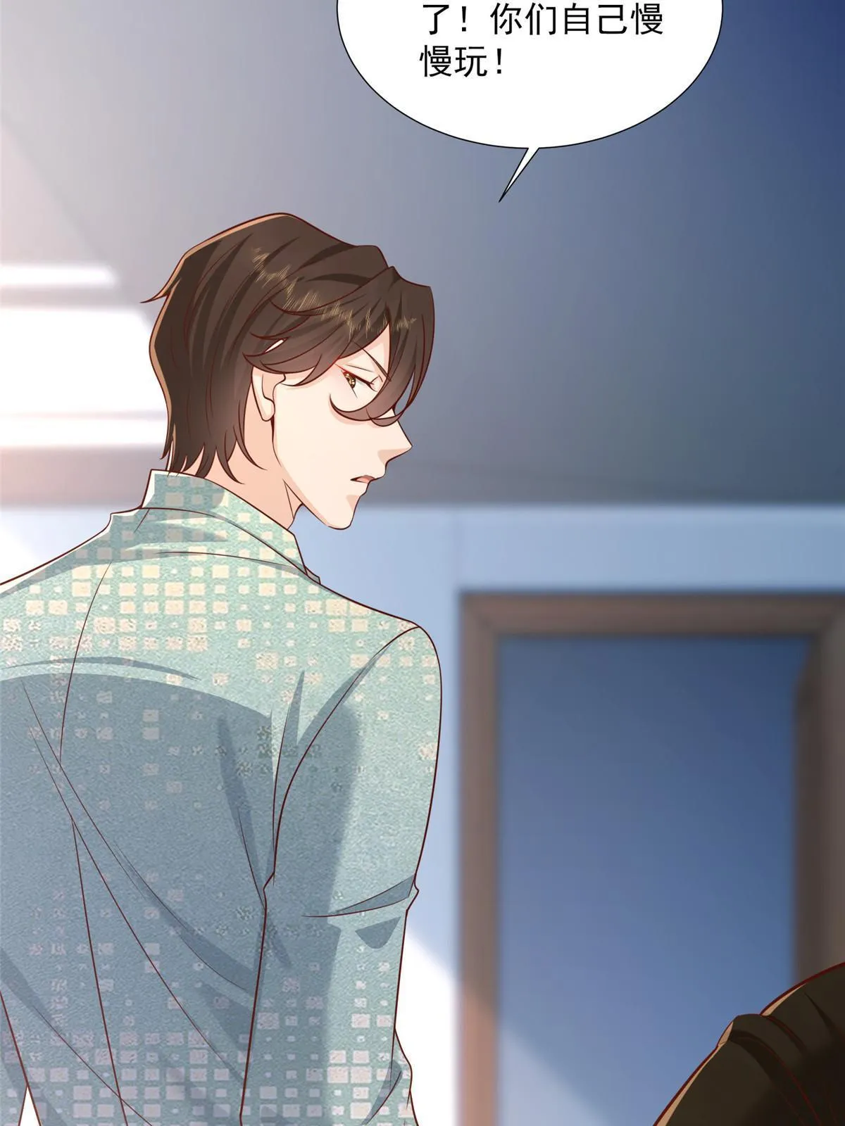 271 连环套 第49页