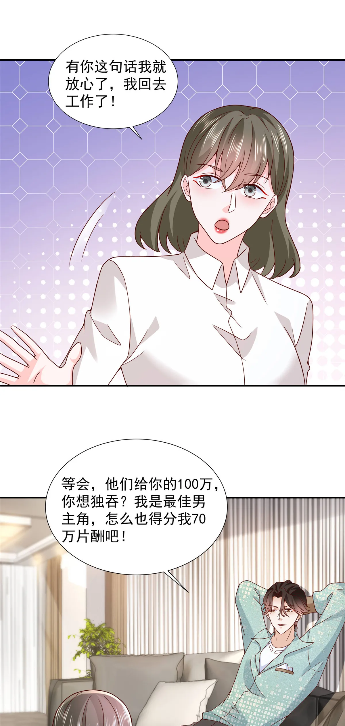 270 最佳男主角和最佳女配角 第18页