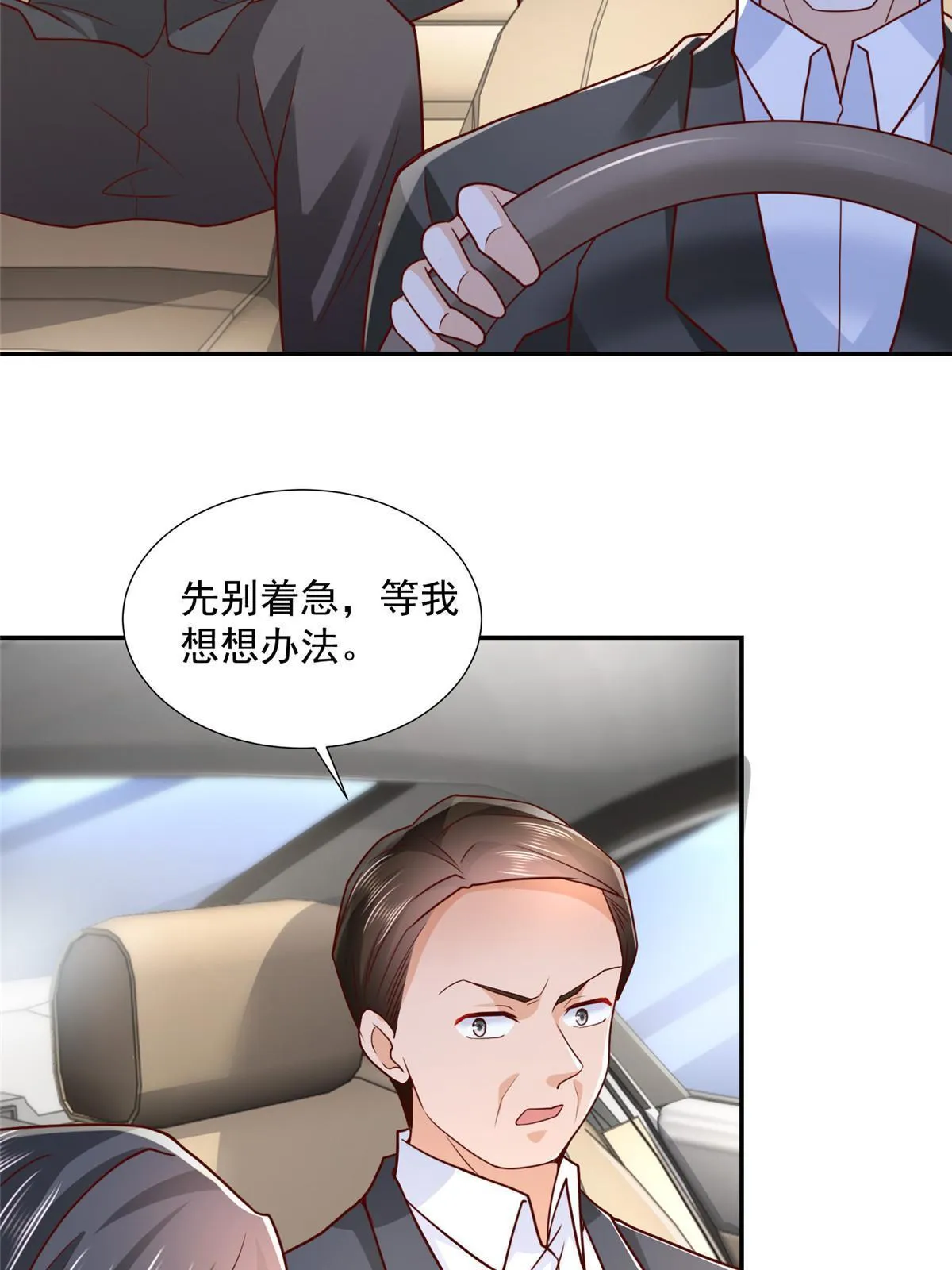 270 最佳男主角和最佳女配角 第27页